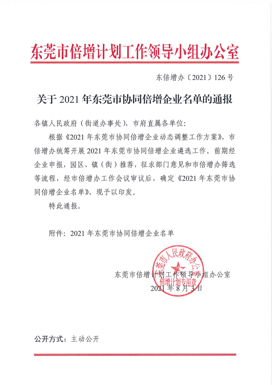 协同倍增1.jpg